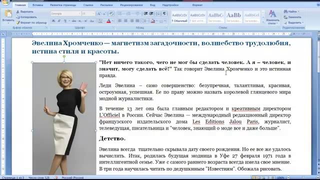 Основные ошибки при написании и оформлении текста смотреть онлайн