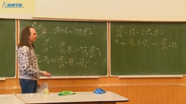 Лекция №5 "Механика" (Колдунов Л.М.) смотреть онлайн