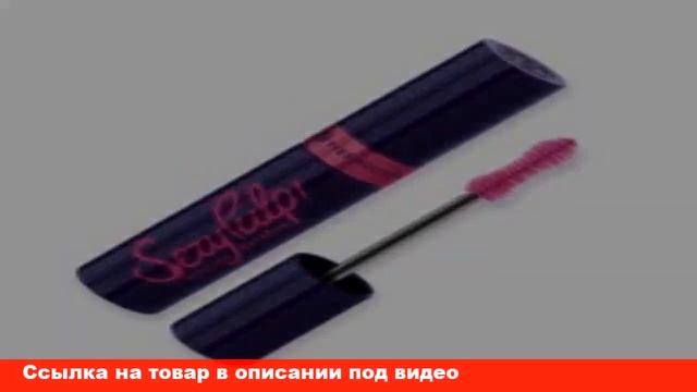 отзывы о туши для ресниц ив роше смотреть онлайн