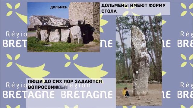 Bretagne смотреть онлайн