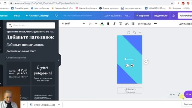 как работать в он-лайн редакторе КАНВА (Canva) смотреть онлайн