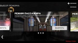 Смена машиниста метро. ПОЕЗД СЪЕХАЛ С РЕЛЬС|Subway simulator 3D|МЯТНЫЙ ШАРИК
