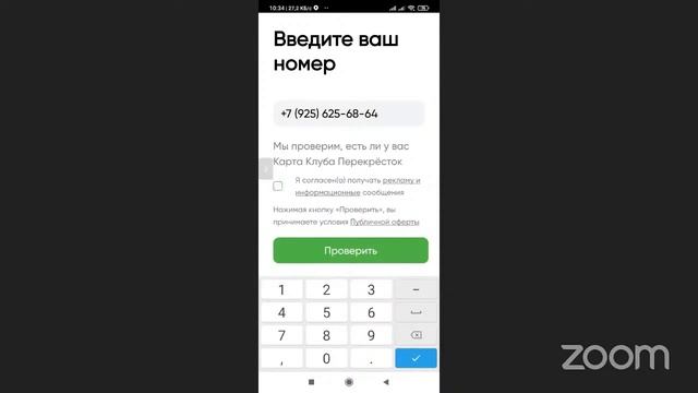 "Перекресток/Впрок: как заказать через сайт food-товары без предоплаты,181220 (вместе с I смотреть онлайн