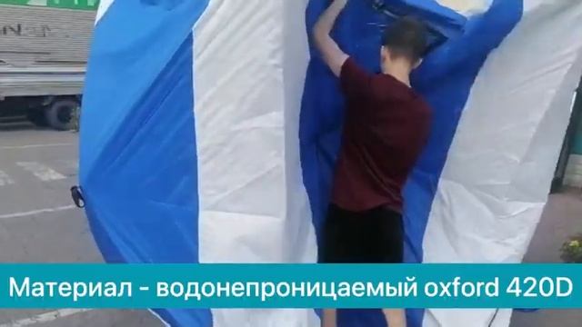 Обзор зимней утепленной палатки КУБ Traveltop CT-1622A смотреть онлайн