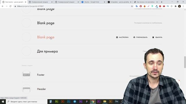 Фишки Tilda |  12 крутых фишек конструктор сайта Тильда
