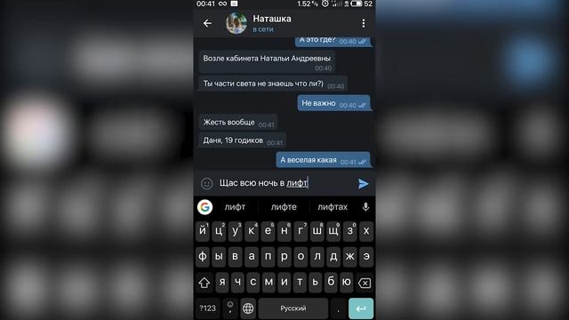моя девушка застряла в лифте с монстром грустная переписка смотреть онлайн