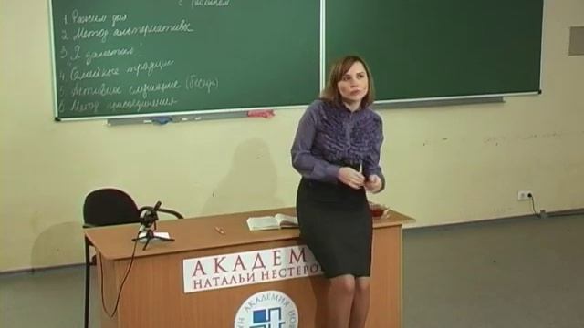 Педагогическая психология (лекция 4) смотреть онлайн