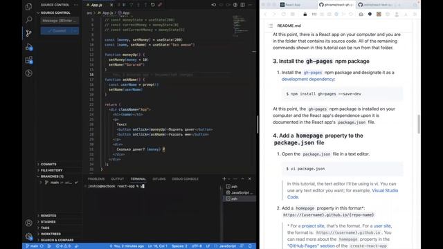 Как легко и быстро опубликовать React сайт на GitHub Pages? смотреть онлайн