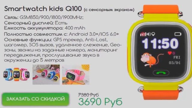 Детские Gps Часы Атырау смотреть онлайн