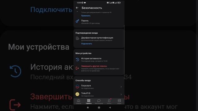 Как узнать с каких устройств заходил в ВК смотреть онлайн