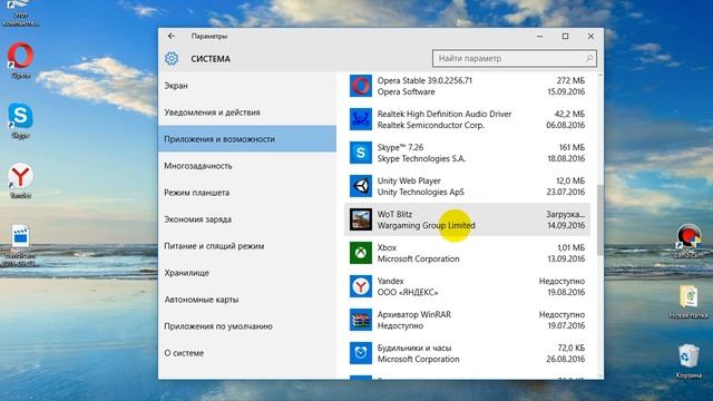 как переместить world of tanks blitz на диск D смотреть онлайн