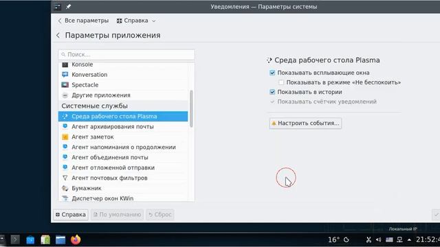 OpenSUSE 15.4 Leap & Tumbleweed Почему финальный релиз получил клеймо =unstable= смотреть онлайн