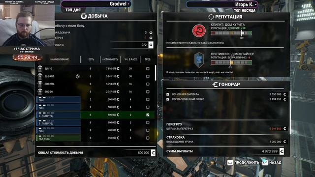 MechWarrior 5: Mercenaries - The Dragon's Gambit - Лучшее дополнение - №1