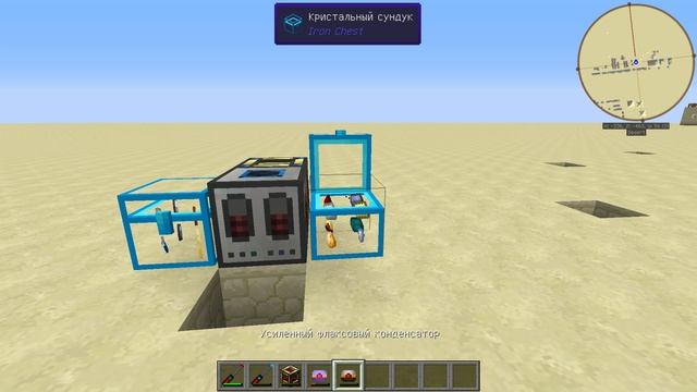 Флаксовые конденсаторы в Thermal Expansion смотреть онлайн