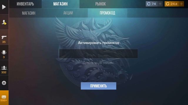 ? Новые Бесконечные промокоды в standoff 2 из ТИК ТОКА! Рабочий промокод на нож в стандофф 2! смотреть онлайн