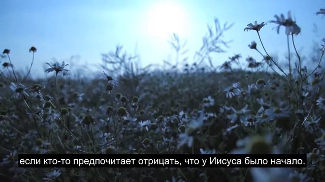 Во что верил Арий смотреть онлайн