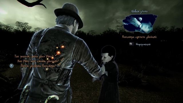 Murdered - Soul Suspect _ серия 12 _ Звонарь _ Финал