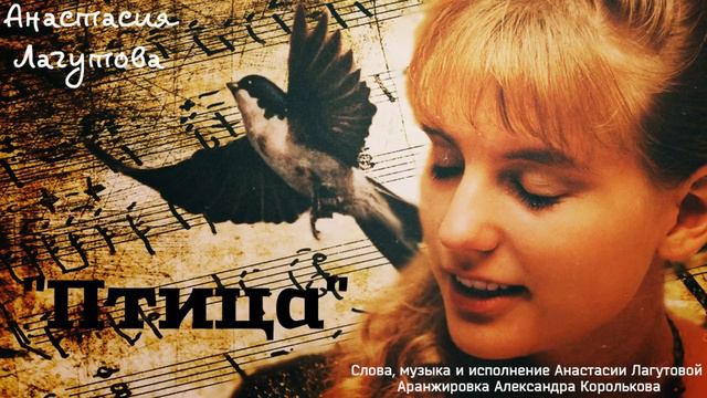 Автор-исполнитель Анастасия Лагутова. Авторская песня 