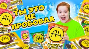 ОБЗОР НОВИНОК ПРОДУКЦИИ А4  /  ВСЕ ПЛОХО ИЛИ НЕТ?