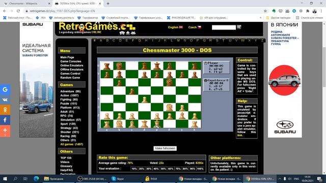Играю в шахматы против ChessMaster 3000 смотреть онлайн