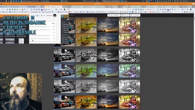 Создание и использование стилей в  Darktable