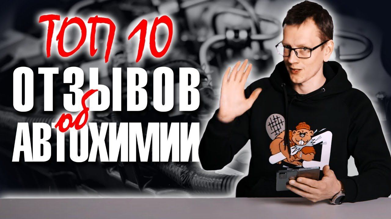 Топ 10. Присадки в топливо и в двигатель Супротек Апрохим. Отзывы 2021 смотреть онлайн