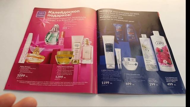 ФокусAvon декабрь 2023? ( #Казахстан ??) #Эйвон #декабрь @AvonKazakhstankz  #Avonkz #Avon