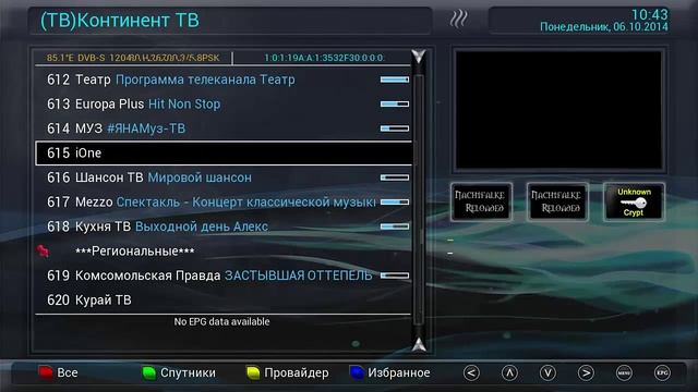 Kontinent 85e смотреть онлайн
