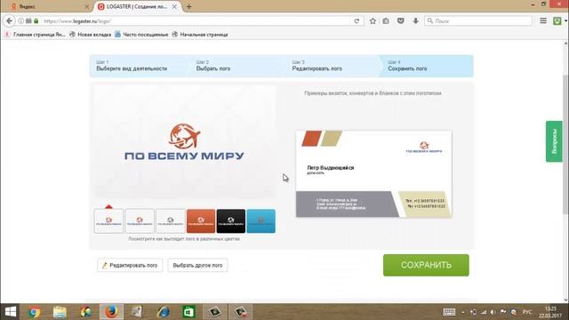 Готовим здоровую пищу 