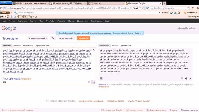 Супер прикол с google-переводчиком! смотреть онлайн