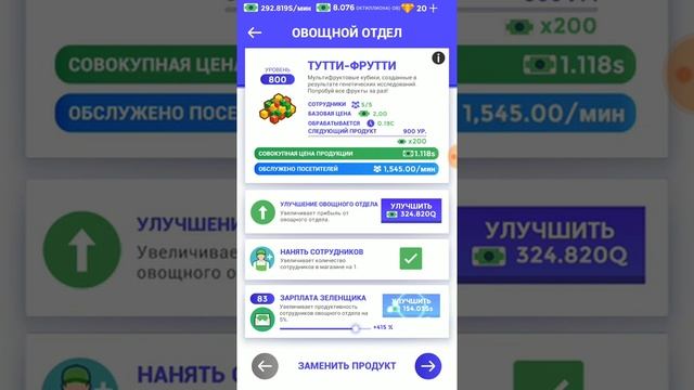 Менеджер отдела одежды. - Idle Supermarket Tycoon #18 смотреть онлайн