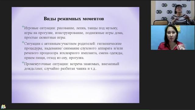 Роль медико-психолого-педагогического взаимодействия в работе с семьей ребенка после КИ смотреть онлайн