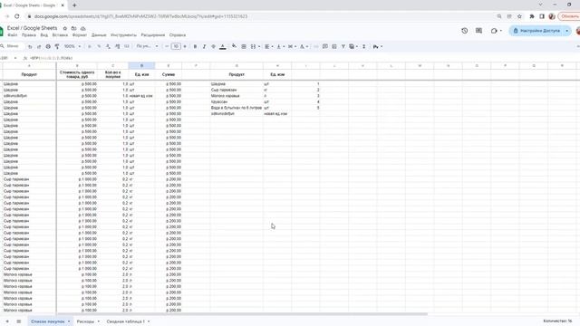 Основы Excel (3): сводные таблицы, ВПР, ГПР, доллары, обмен таблицами смотреть онлайн