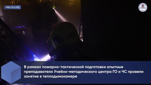 В Малино группа из ГКУ ПСЦ проходит повышение квалификации по программе «Пожарный» смотреть онлайн