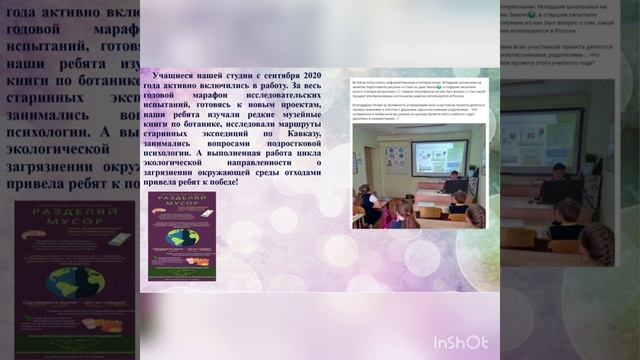 Безгласная Т.С., Использование проектной деятельности на занятиях естественнонаучной направленности