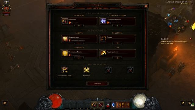 Diablo 3: как стартовать сезон за крестоносца смотреть онлайн