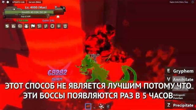 Гайд по заработку гемов в Роблокс King Legacy