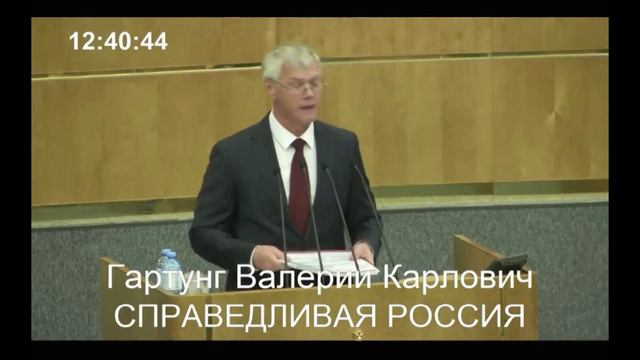 Выступление Валерия Гартунга на пленарном заседании 5.11.19. Валютная ипотека смотреть онлайн