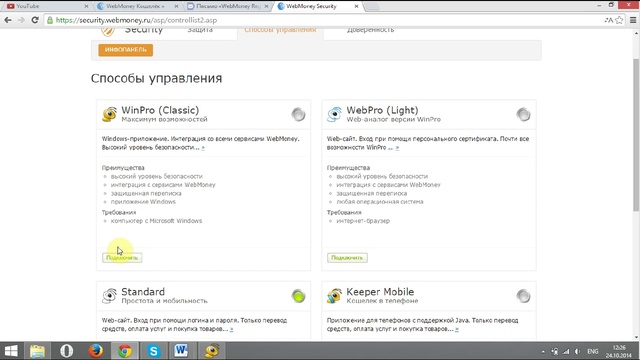 Как открыть счёт в Webmoney