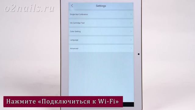 Подключение к Wi-Fi сети принтера O2Nails смотреть онлайн