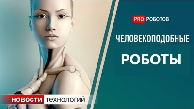 Обзоры изобретений и новости технологий