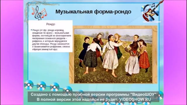 ФОРМА ПОСТРОЕНИЯ МУЗЫКИ смотреть онлайн