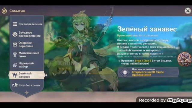 Обзор на аккаунт купленный на lega. market | Genshin impact смотреть онлайн