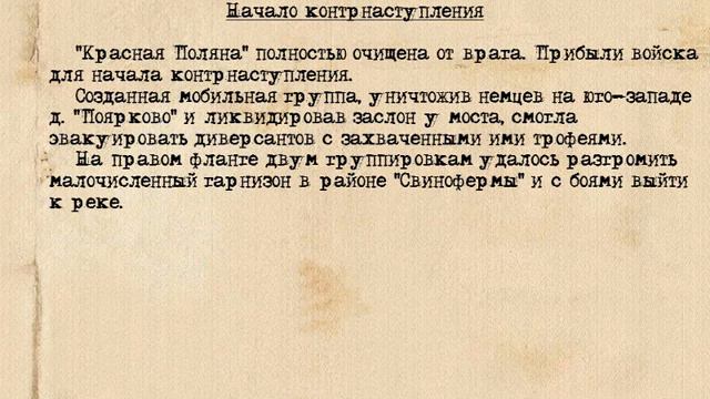 Красная Поляна Часть 06 смотреть онлайн