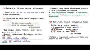 ГДЗ Рабочая тетрадь по русскому языку 3 класс Страница.57 Часть. 2 Канакин