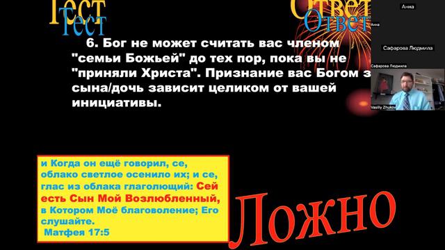 ШКОЛА Вечного Евангелия 2 смотреть онлайн