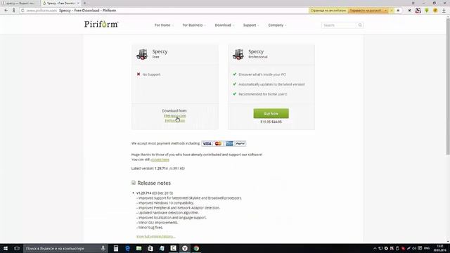 Программа Piriform Speccy.  Как узнать температуру процессора
