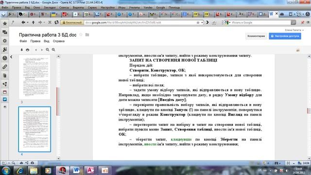 Запит на створення нової таблиці смотреть онлайн