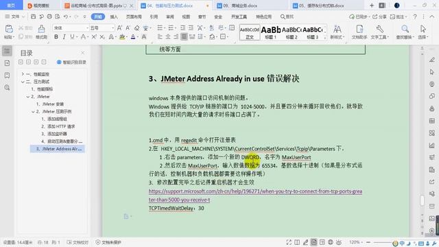 143、性能压测 压力测试 JMeter在windows下地址占用bug解决 смотреть онлайн