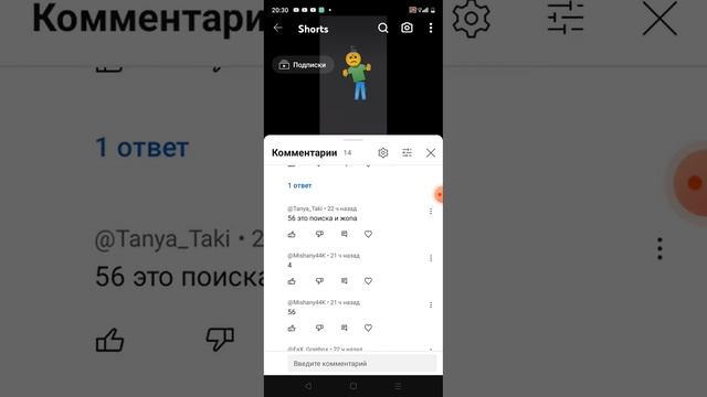 комментарии на мой ролик смотреть онлайн